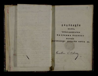 carte veche - Tipărit după manuscrisul original al lui Dimitrie Cantemir; Hronicul Romano-Moldo-Vlahilor
