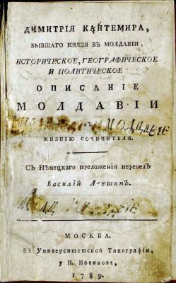 carte veche - Tipărită după manuscrisele originale, de redacție latină, ale lui Dimitrie Cantemir; Descrierea istorică, geografică și politică a Moldovei, ediție îngrijită de Vasilii Levșin, tipărită la Tipografia Universității din Moskova, 1789