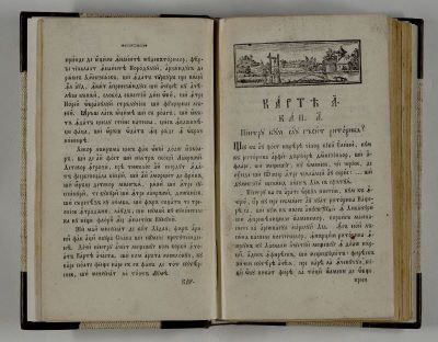carte veche - Ioan Piuariu-Molnar - autor; Retorică, adecă Învățătura și Întocmirea Frumoasei Cuvăntări, acum întâiu izvodită pe limba romănească. Împodobită și întemeiată cu pildele vechilor filosofi, și Dascali bisericești. În Buda.