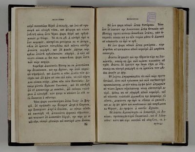 carte veche - Ioan Piuariu-Molnar - autor; Retorică, adecă Învățătura și Întocmirea Frumoasei Cuvăntări, acum întâiu izvodită pe limba romănească. Împodobită și întemeiată cu pildele vechilor filosofi, și Dascali bisericești. În Buda.