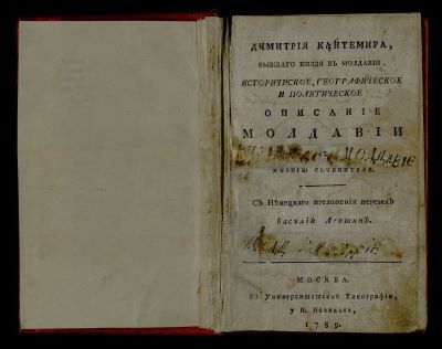 carte veche - Tipărită după manuscrisele originale, de redacție latină, ale lui Dimitrie Cantemir; Descrierea istorică, geografică și politică a Moldovei, ediție îngrijită de Vasilii Levșin, tipărită la Tipografia Universității din Moskova, 1789