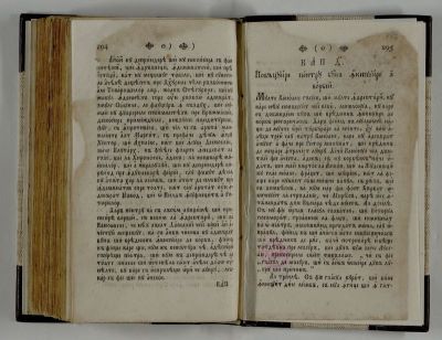 carte veche - Ioan Piuariu-Molnar - autor; Retorică, adecă Învățătura și Întocmirea Frumoasei Cuvăntări, acum întâiu izvodită pe limba romănească. Împodobită și întemeiată cu pildele vechilor filosofi, și Dascali bisericești. În Buda.
