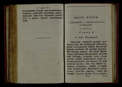 carte veche - Tipărită după manuscrisele originale, de redacție latină, ale lui Dimitrie Cantemir; Descrierea istorică, geografică și politică a Moldovei, ediție îngrijită de Vasilii Levșin, tipărită la Tipografia Universității din Moskova, 1789