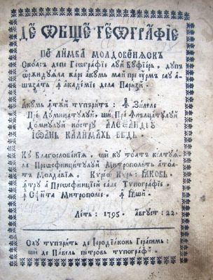 carte veche - Alexandru Ioan Calimah Vodă, cu blagoslovenia și cu toată cheltuiala Preasfințitului Mitropolit atăată Moldavia, khyru kyr Iacov… sau tipărită de ierodiacon Gherasim și de Pavel Petrov tipografu ; Amfilohie Hotinul – traducător; DE OBȘCE GHEOGRAFIE PE LIMBA MOLDOVENEASCĂ