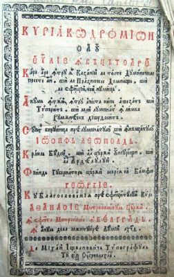 carte veche - Iosif Despod, craiul Budei și al Țării Ungureșci și al Ardealului, fiind guvernator țării măria sa Bamfi Gheorghie, cu blagoslovenia preasfințitului kyr Ioanisie Mitropolitul Țării, de Mihail Iștvanovici tipograful; CHIRIACODROMION sau EVANGHELIE ÎNVĂȚĂTOARE care are întru la Cazanii la toate duminecile preste an și la praznicele domnești și la sfinții cei numiți