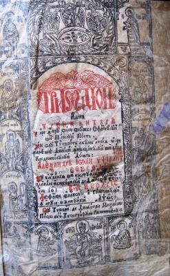 carte veche - care s-au tipărit acuma a treia oară în vremea  Domniei înălțatului și binecredinciosului Domn, IO ALEXANDRU IOAN IPSILANTI VOIEVODA, cu blagoslovenia și cheltuiala prea Sfinției sale iubitoriului de Dumnezeu episcop al Râm kyr Kesarie.; TRIODION adecă TREI CÂNTĂRI ce are întru sine slujba Sfântului și marelui Post …