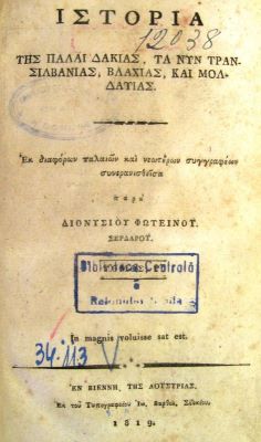 carte veche - Fotino, Dionisie (autor); ISTORIA TES PALAI DAKIAS, TA NUN TRANSILBANIAS, BLAHIAS, KAI MOLDAVAVIAS