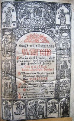 carte veche - cu blagoslovenia  și cheltuiala pre Sfinției sale Părintelui kyr Filaret, Episcopul Râmnicului, de Climent Ieromonah și de popa Constantin Râmnicean.; SFÂNTĂ ȘI ȘI DUMNEZEIASCĂ EVANGHELIE acum al doilea tipărită, întru întâia domnie a prea luminatului și prea înălțatului Domn IO MIHAIL CONSTANTIN ȘUȚUL VOEVOD…
