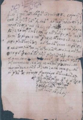 document; Preda logofăt Dolofanul ot Stoienești împreună cu fiul său Stanciu îi vinde lui Pârvu Șuiceanu o livadă