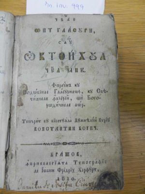 carte veche; Ceale opt glasuri sau Octoihul cel mic