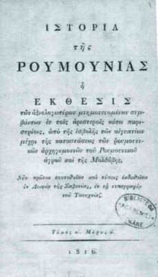 carte - Phillipidis, Daniil Dimitrios; Istoria tes Roumunias i ektesis