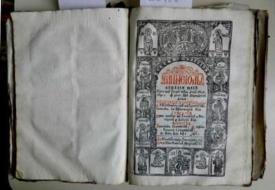 carte veche - Filaret, episcopul Râmnicului; Mineiul luna lui Maiu