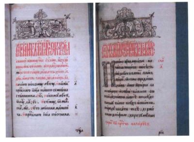 carte; Tetraevanghel cu o introducere a arhiepiscopului bulgar Teofilacta