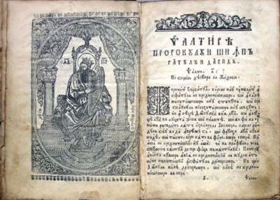 carte - Gavril, Mitropolitul Moldovei; Psaltirea Proorocului și Împăratului David