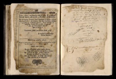 carte veche - Acum a doua oară tipărită și diortosită mai cu multă nevoință. În sfânta mănăstire în Sneagov, la anul de la spăsenia lumii 1697. De semeritul întru ierononahi, Antim Ivireanul; Sfânta și Dumnezeiasca Evanghelie cu voia prea luminatului și înălțatului Domn și oblăduitoriu a toată Țara Rumănească Io Constandin Basarab Voievod