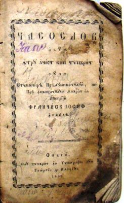 carte veche modernă; Ceasoslov