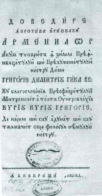 carte veche; Dovedire împotriva eresului armenilor