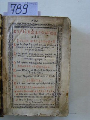 carte veche; Chiriacodromion sau Evanghelie învățătoare