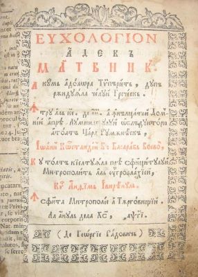 carte veche; Eukhologion: adică Molitvenic