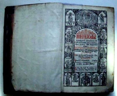 carte veche - Chesarie, episcopul Râmnicului; Mineiul luna lui Aprilie