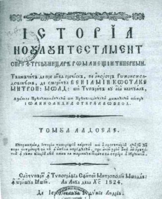 carte veche; Istoria Noului Testament spre întrebuințarea româneștii tinerimi. Tomul al doilea