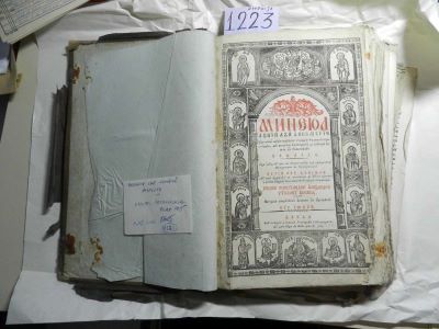 carte veche; Mineiul lunii lui Dechemvrie