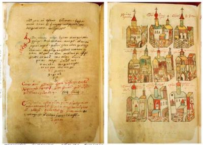 manuscris - Foca - dascălul din Stăncești; Condică de călătorie - Călătorie la Ierusalim