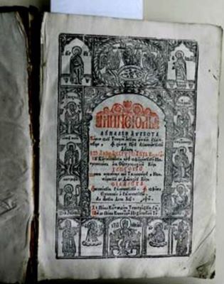 carte veche - Filaret episcopul Râmnicului; Mineiul luna lui Avgust