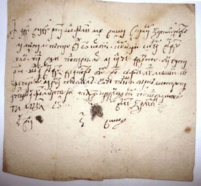 zapis; Vladul Rusat și soția sa Vișa vând un teren pe Valea Poienarilor de Muscel, lui Pătru din Corbi