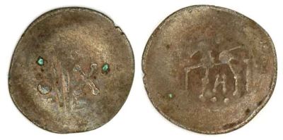 monedă geto-dacică de tip Inotești-Răcoasa