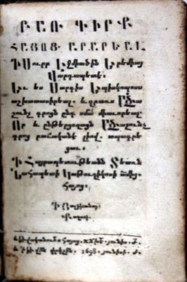 carte - I Surb Eĵmiacini Eremiay vardapetē (Ի Սուրբ Էջմիածին Երեմիայ Վարդապետէ); Բար գիրք հայոց (Bar girk‘ hayoc)