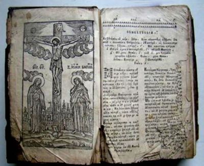 carte veche; Paraklitiki cu Dumnezeu sfântul