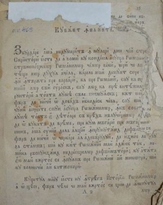 carte veche - Petru Maior, autor; Istoria pentru începutul românilor în Dachia