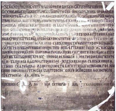 pictură - Dobromir zugrav; Pisanie
