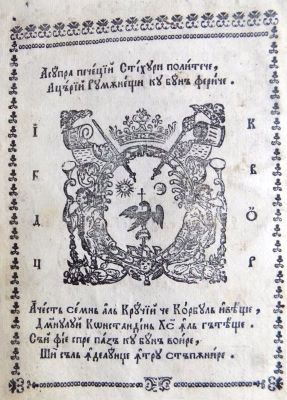 carte veche; Liturghii