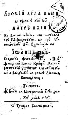 carte veche - Kempis, Thomas de - autor; A Tomii de la Câmp de urmarea lui H[risto]s