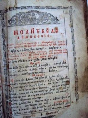 carte - Dositheu, Mitropolitul Ungrovlahiei,  prefațator, editor; Molitvelnic