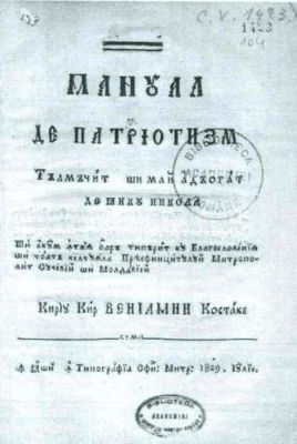 carte veche - Nicola, Iancu; Manual de patriotism