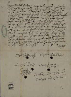 act - Document redactat de Radul căpitan, martor și semnatar al zapisului; Zapisul boierilor din Boziani din data de 1 iunie 1697 (vă leat 7205)