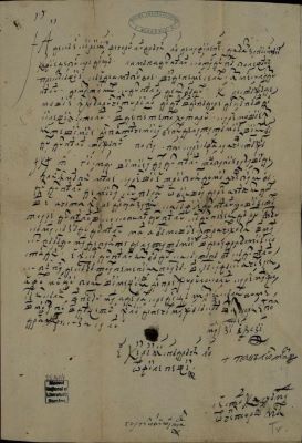 act - Documentul a fost redactat de popa Dragomir; Zapisul lui Chiriac, feciorul lui Drăghici din Filipești, din data de 17 mai 1709 (7217)