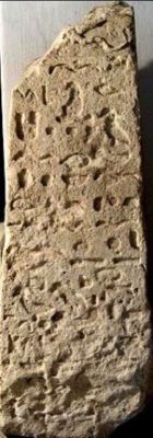 Stelă obelisc