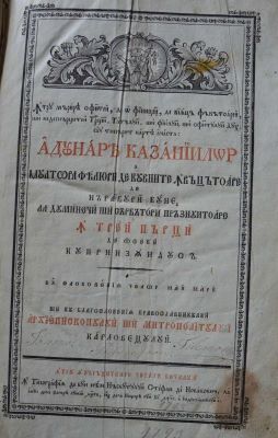 carte veche; Adunarea cazaniilor