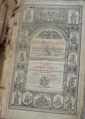carte veche - Arhiepiscopul Astrahanului Nikiforos Theotokis, autor; Chiriacodromion adecă cuvântări bisericești
