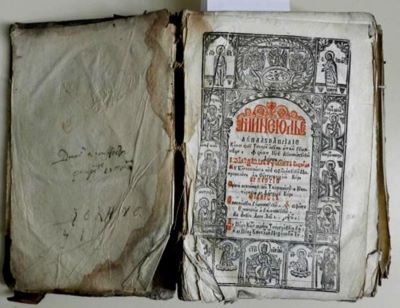 carte veche - Filaret, episcopul Râmnicului; Mineiul luna lui Aprilie