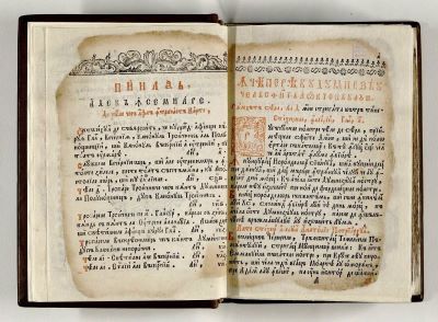carte veche - Editorul cărții este mitropolitul Daniil al Țării Românești. Ediția din 1720 are la bază traducerea lui Antim Ivireanul din 1712; Octoih, acum a doua oară tălmăcit pre limba rumânească, spre înțeleagerea de obște și Tipărit la întâiul an al înălțatei domnii, a prea Luminatului oblăduitoriu a toată Țara Rumânească, Ioann Nicolae Alexandru Voevod