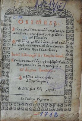 carte veche; Octoih
