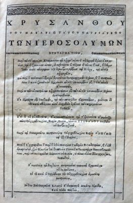 carte veche - Hrisant Notara, autor; Mitrofan Gregoras, diortositor.; Chrusanthou tou Makariōtatou Patriarchou Tōn Hierosolumōn Suntagmation. Peri tōn Offikiōn, Klērikatōn kai Archontikiōn tēs tou Christou hagias Ekklēsias