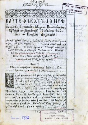 carte veche - [descoperită și așezată de prea învățatul ieromonah Maxim Peloponiiseanul; Cu porunca și toată cheltuiala prea ... înălțatului Domn... a toată Țara Rumânească Ioan Constandin B(asarab) B(rîcoveanu) Voevod; și...prea sfințitul Mitropolit chir Teodosie; [Carte sau lumină cu dreapte dovediri din dogmele besearicii răsăritului asupra dejghinarii papistașilor]