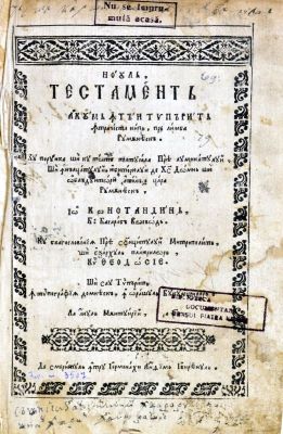 carte veche - cu porunca și cu toată cheltuiala prea luminatului ...Constantin Basarab voievod ... domnu... a toată Țara Rumînească...; cu blagoslovenia Preasfințitului Mitropolit ... chir Teodosie; Noul Testament acumu întăi tipăritu într-acest chip, pre limba rumânească