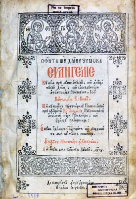 carte veche - și cu porunca ... chir Teodosie, Mitropolitul a toatei Țări Rumânești și Exarh plaiurilor, acum a doua oară tipărită și diortosită; Sfânta și dumnezeiasca Evanghelie, Cu voia Prea luminatului și înălțatului Domn și oblăduitoriu a toată Țara Rumânească, Io Constandin Basarab voievod